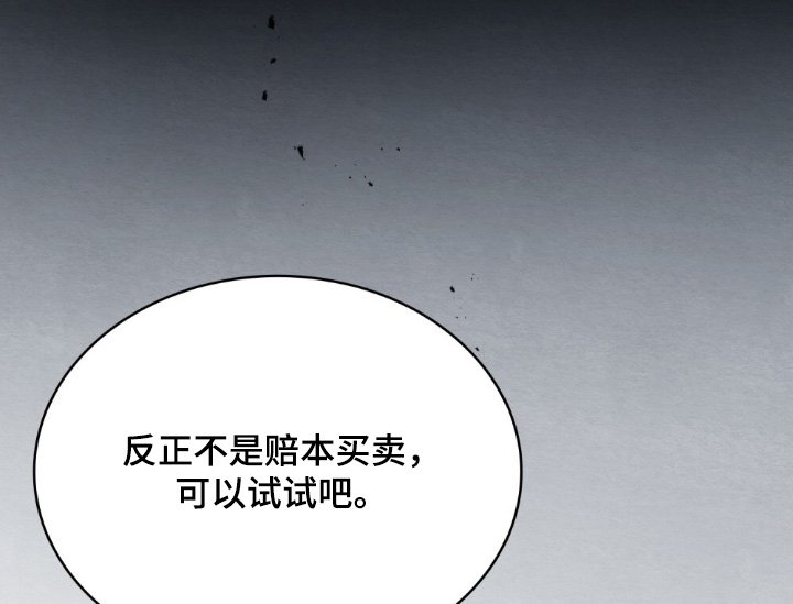 第30章：我想变强