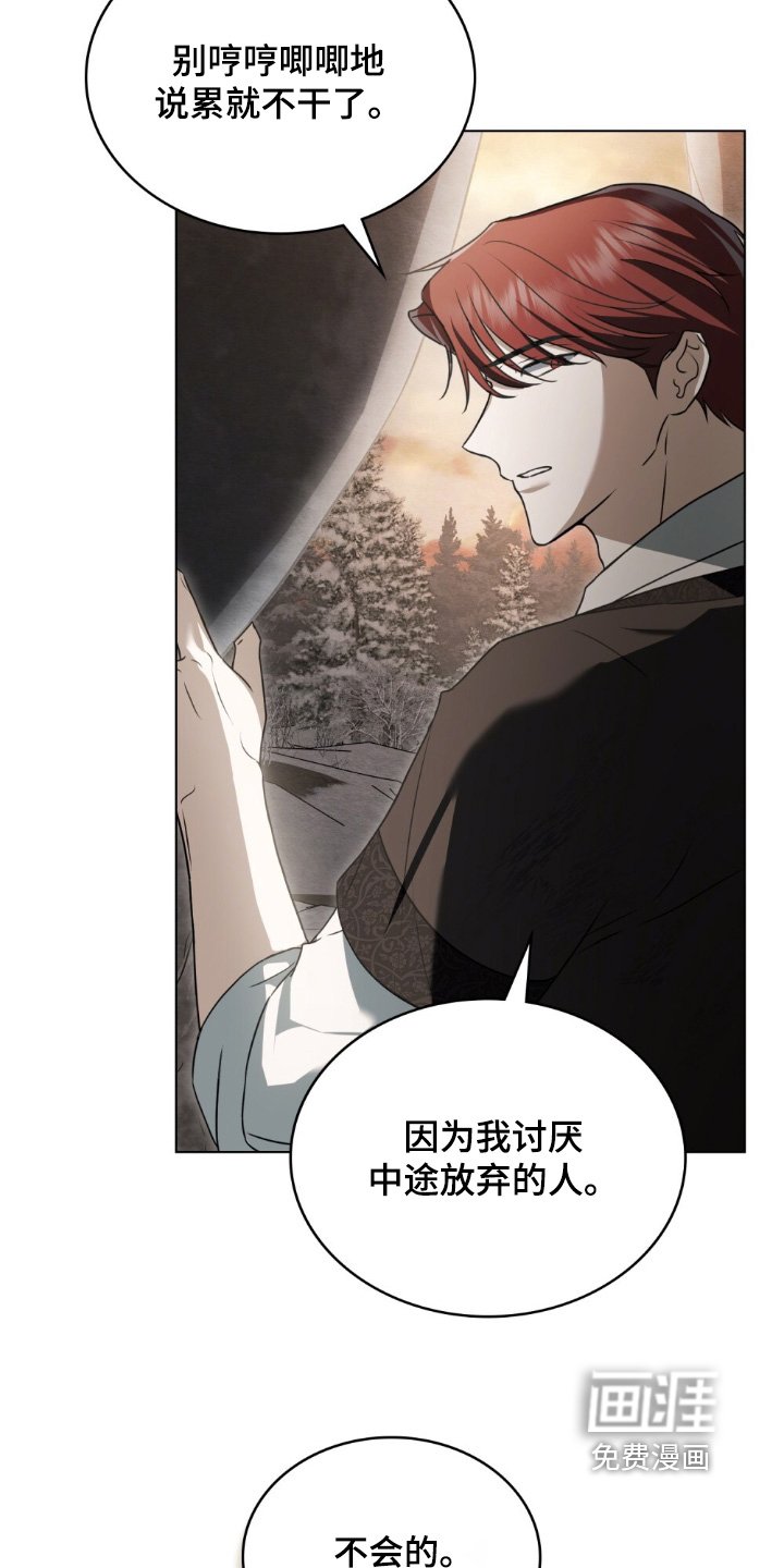 第30章：我想变强