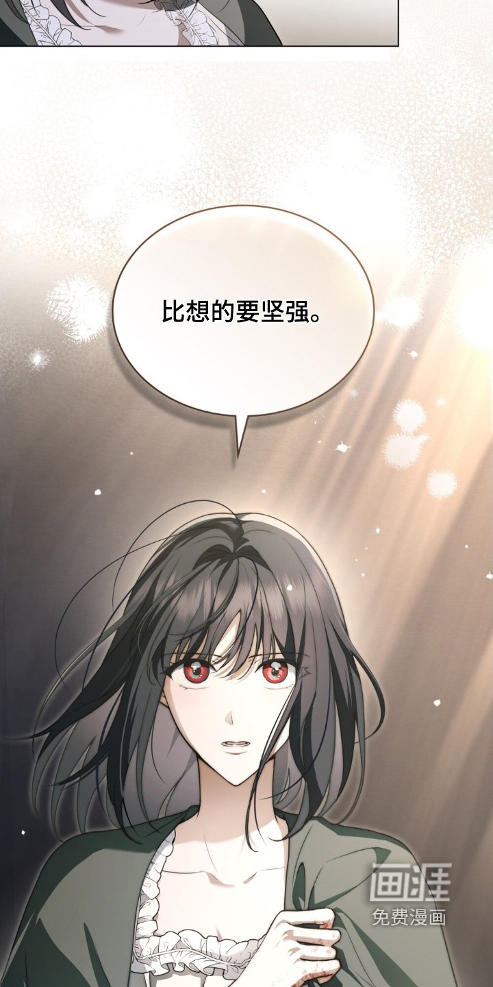 第30章：我想变强