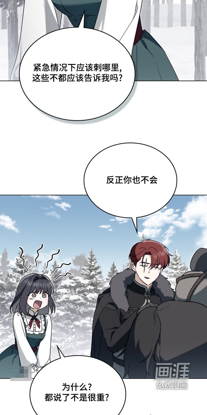 第31章：给你建议