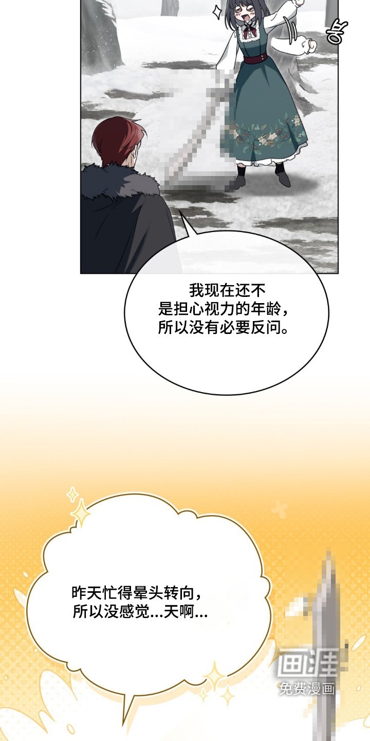 第31章：给你建议