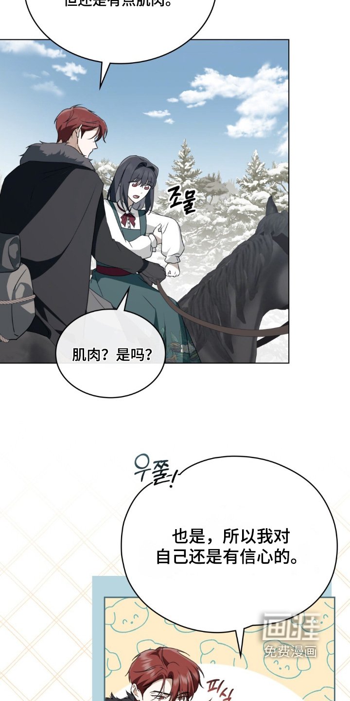 第32章：希望你喜欢我