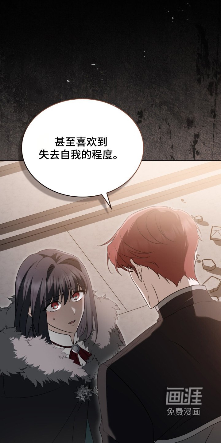 第33章：传闻