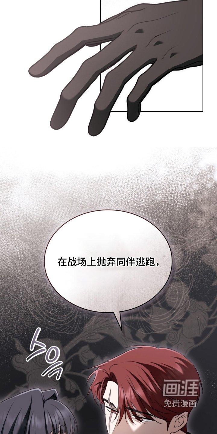 第33章：传闻