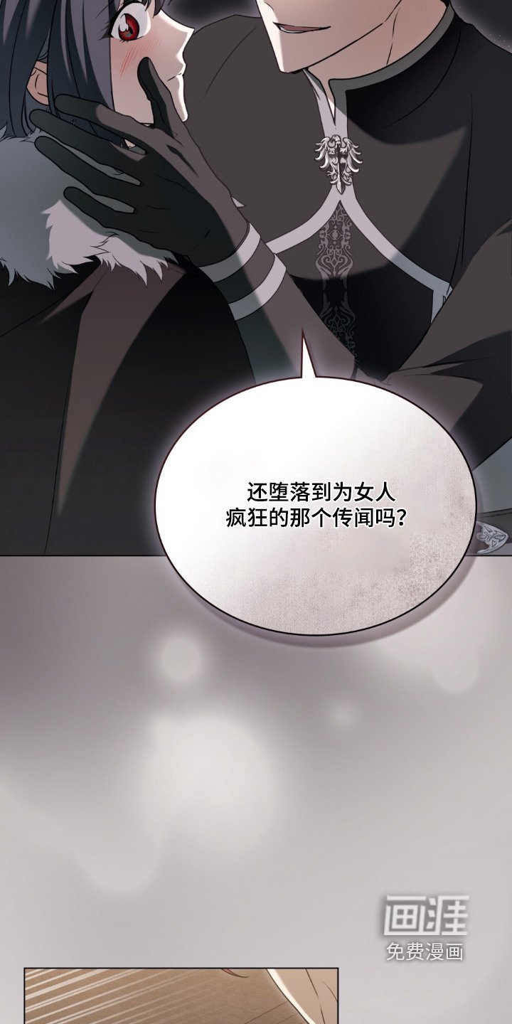 第33章：传闻