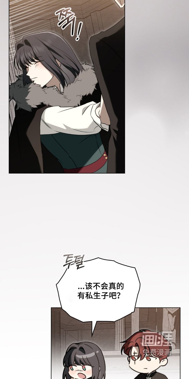 第33章：传闻