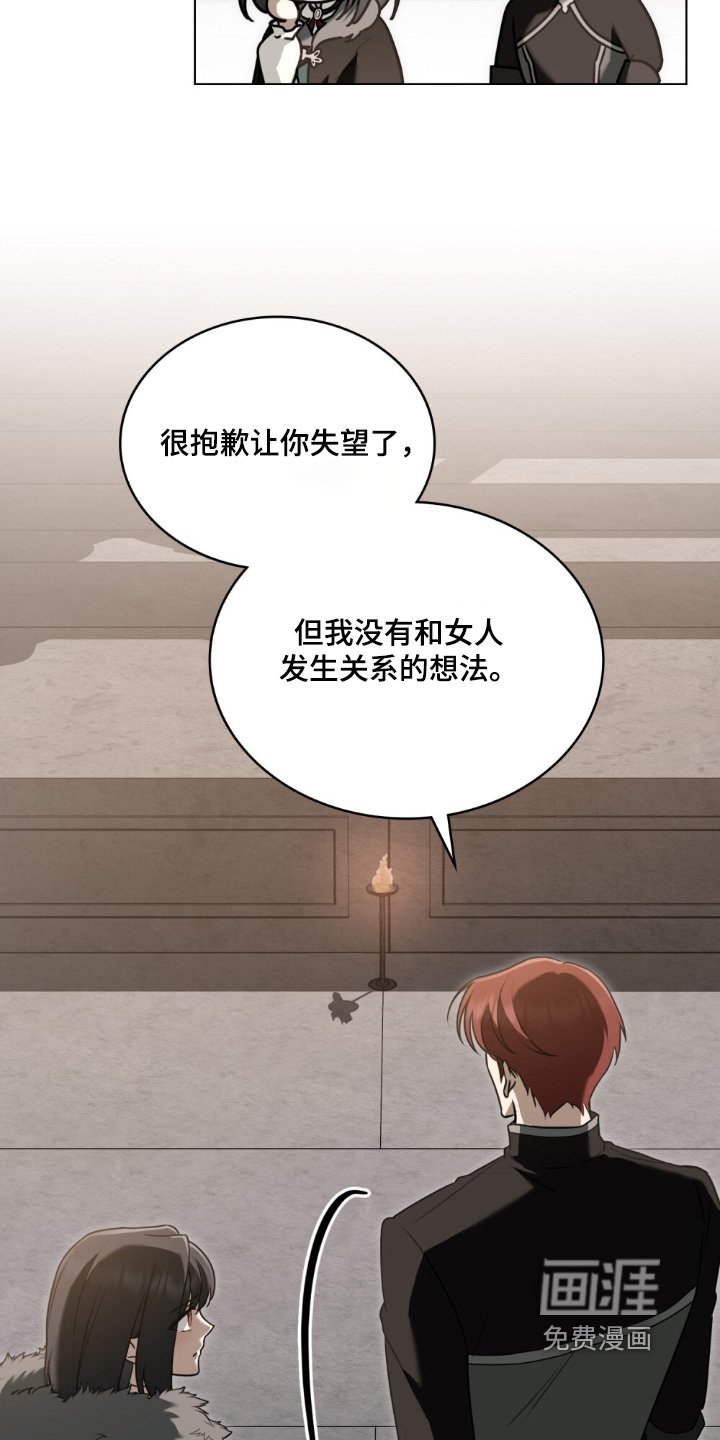 第33章：传闻