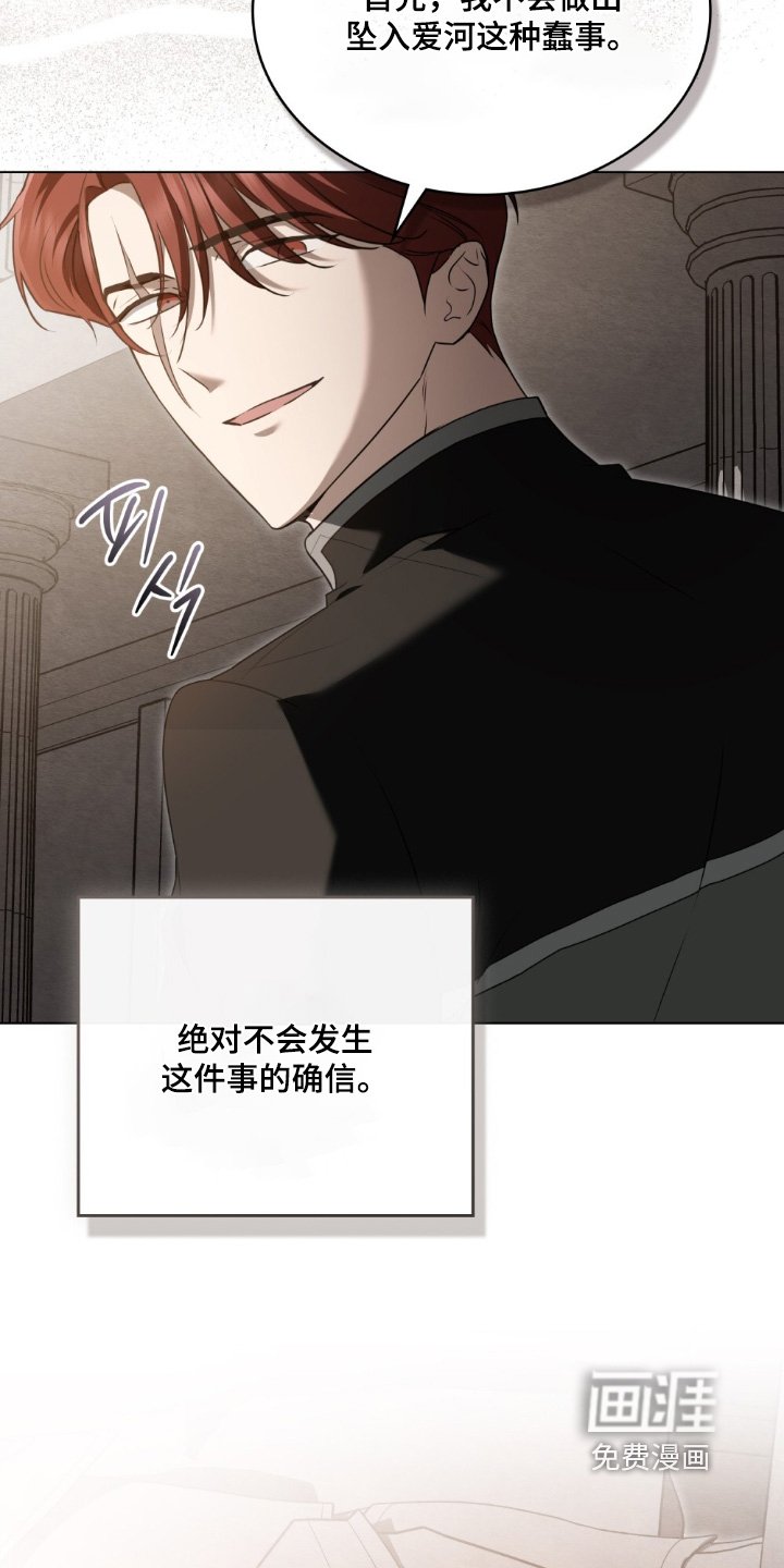第33章：传闻