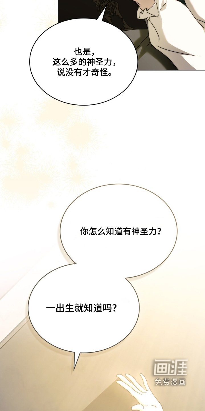 第38章：你觉得呢