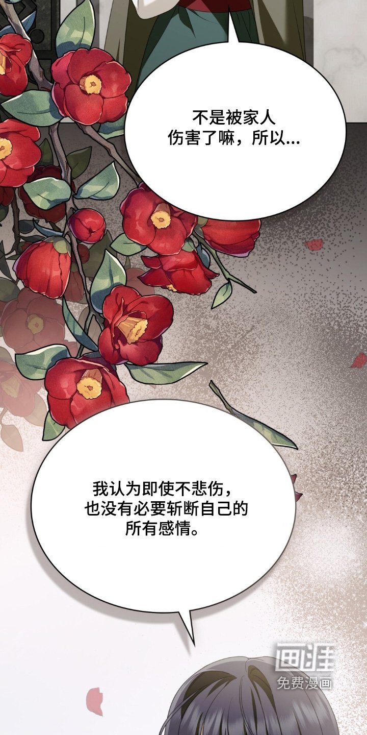 第39章：忍着