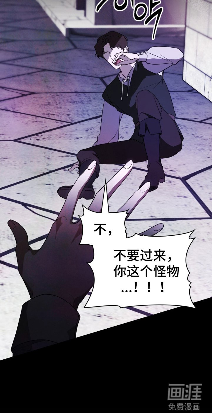 第4章：同化者