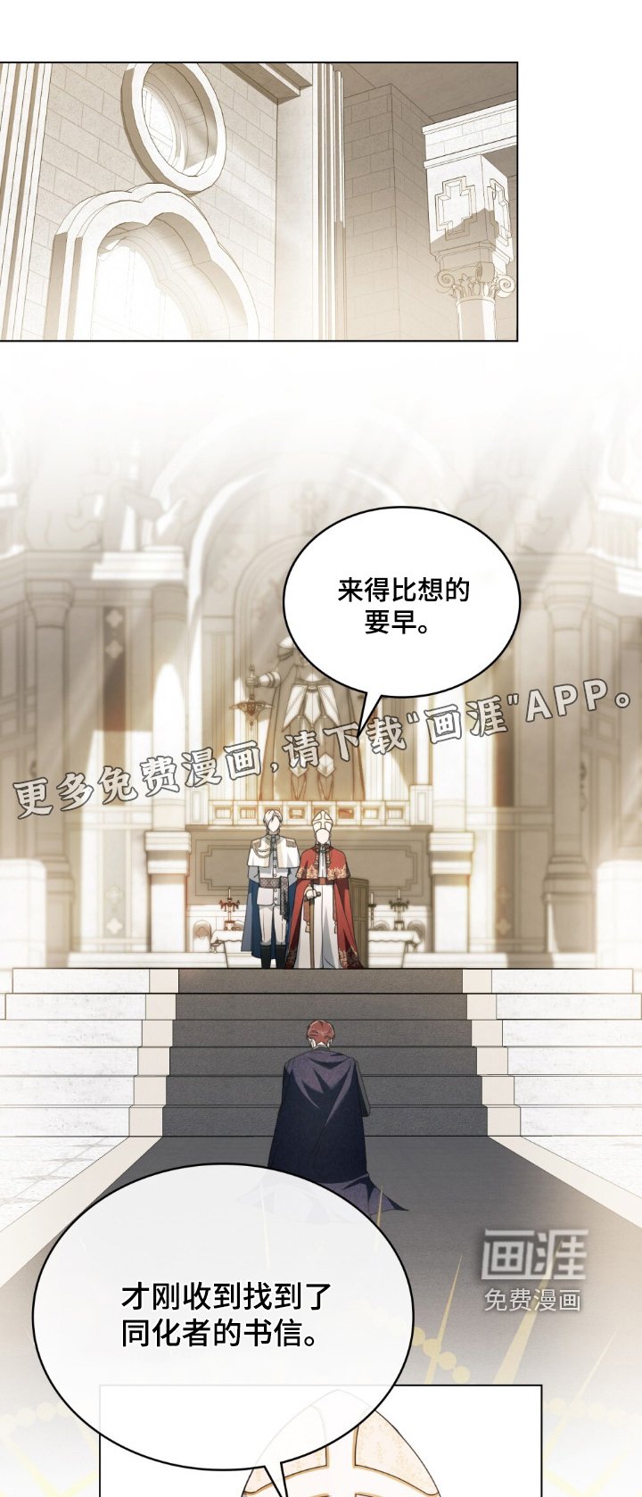 第42章：献祭那个女人吗