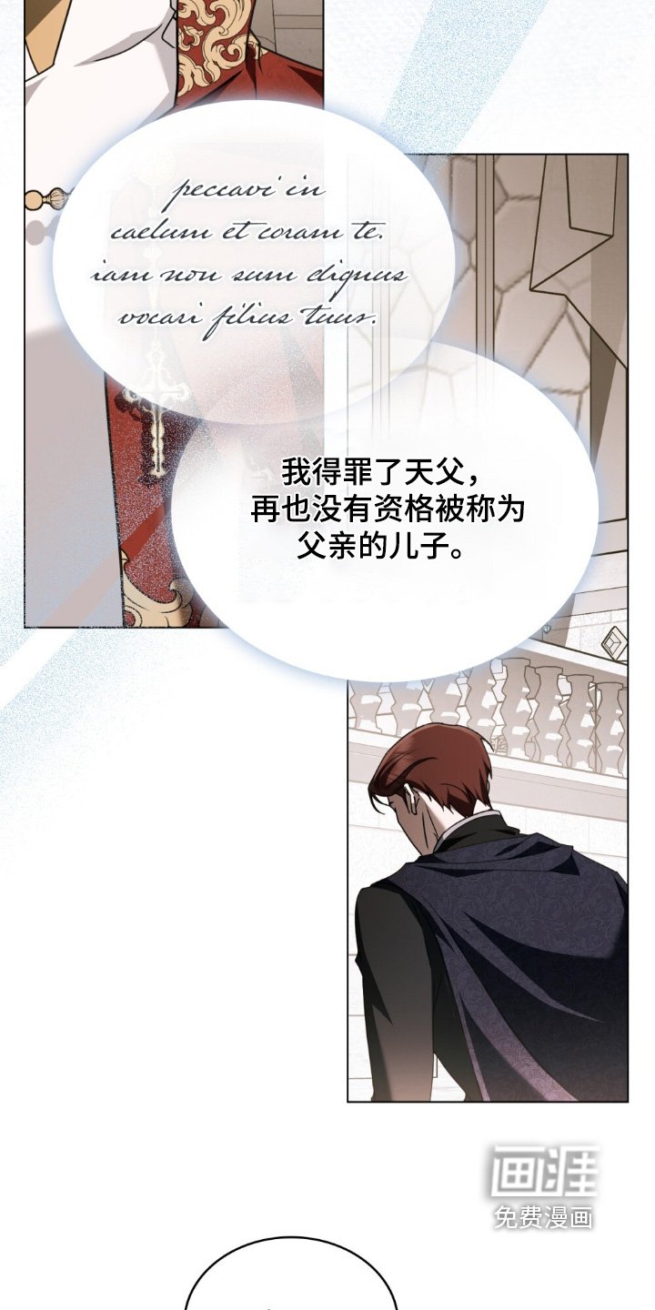 第42章：献祭那个女人吗