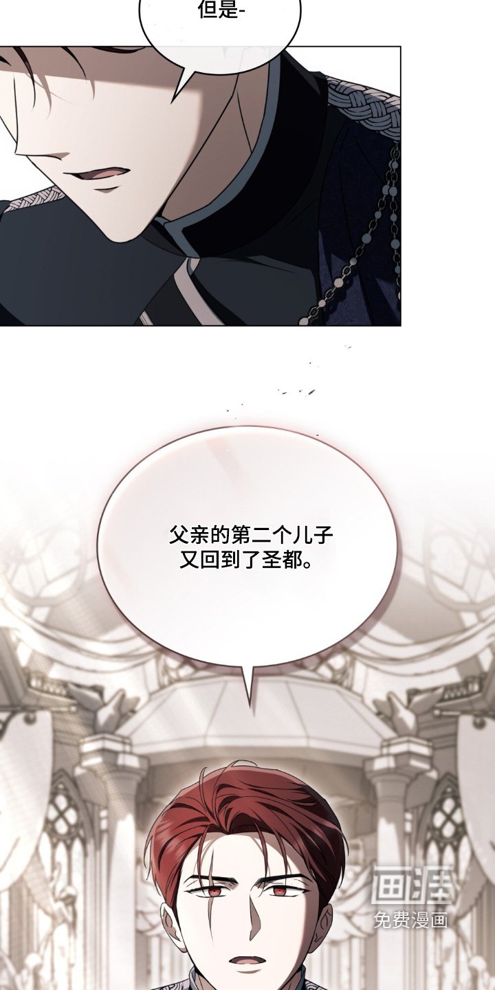 第42章：献祭那个女人吗