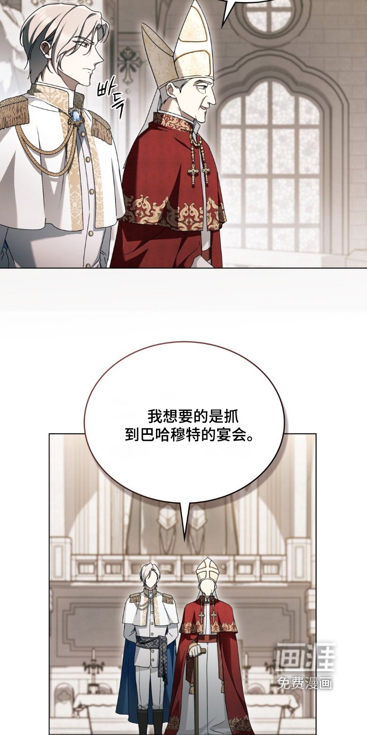 第42章：献祭那个女人吗