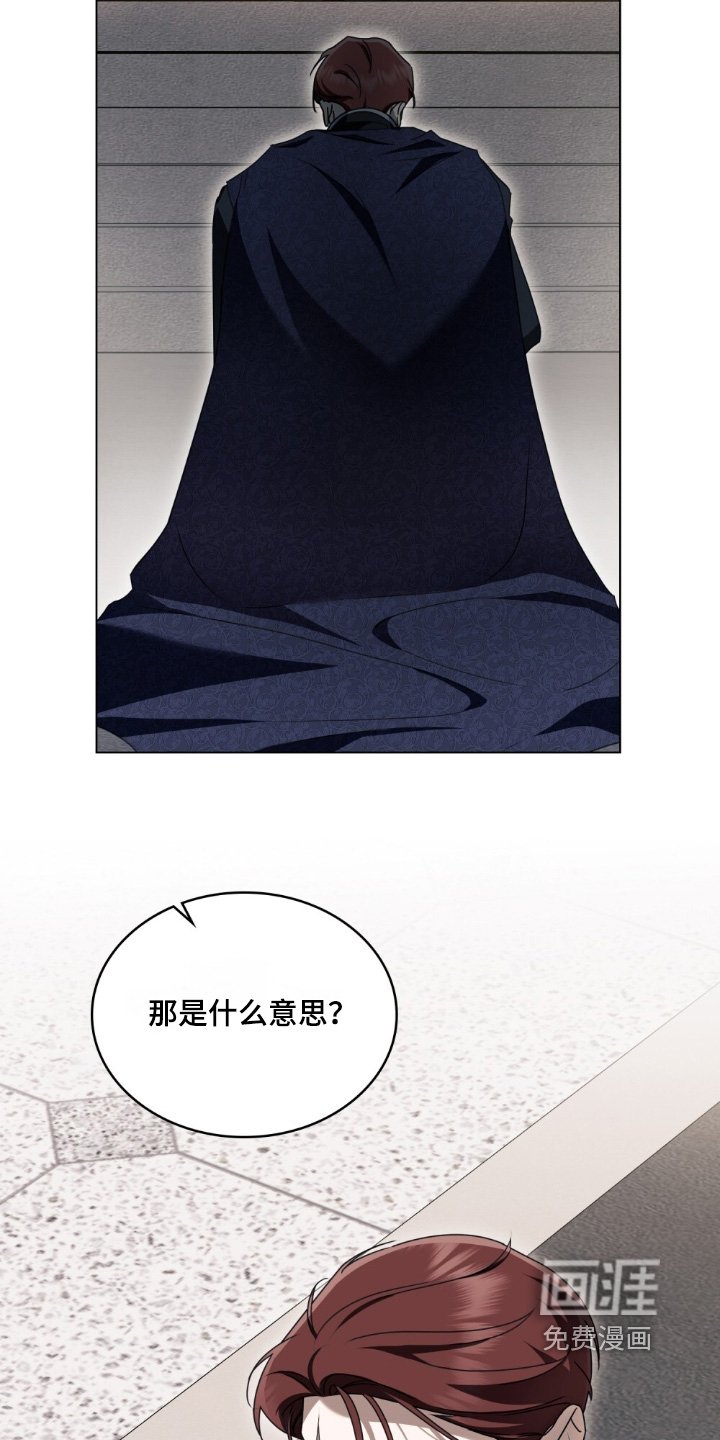 第42章：献祭那个女人吗