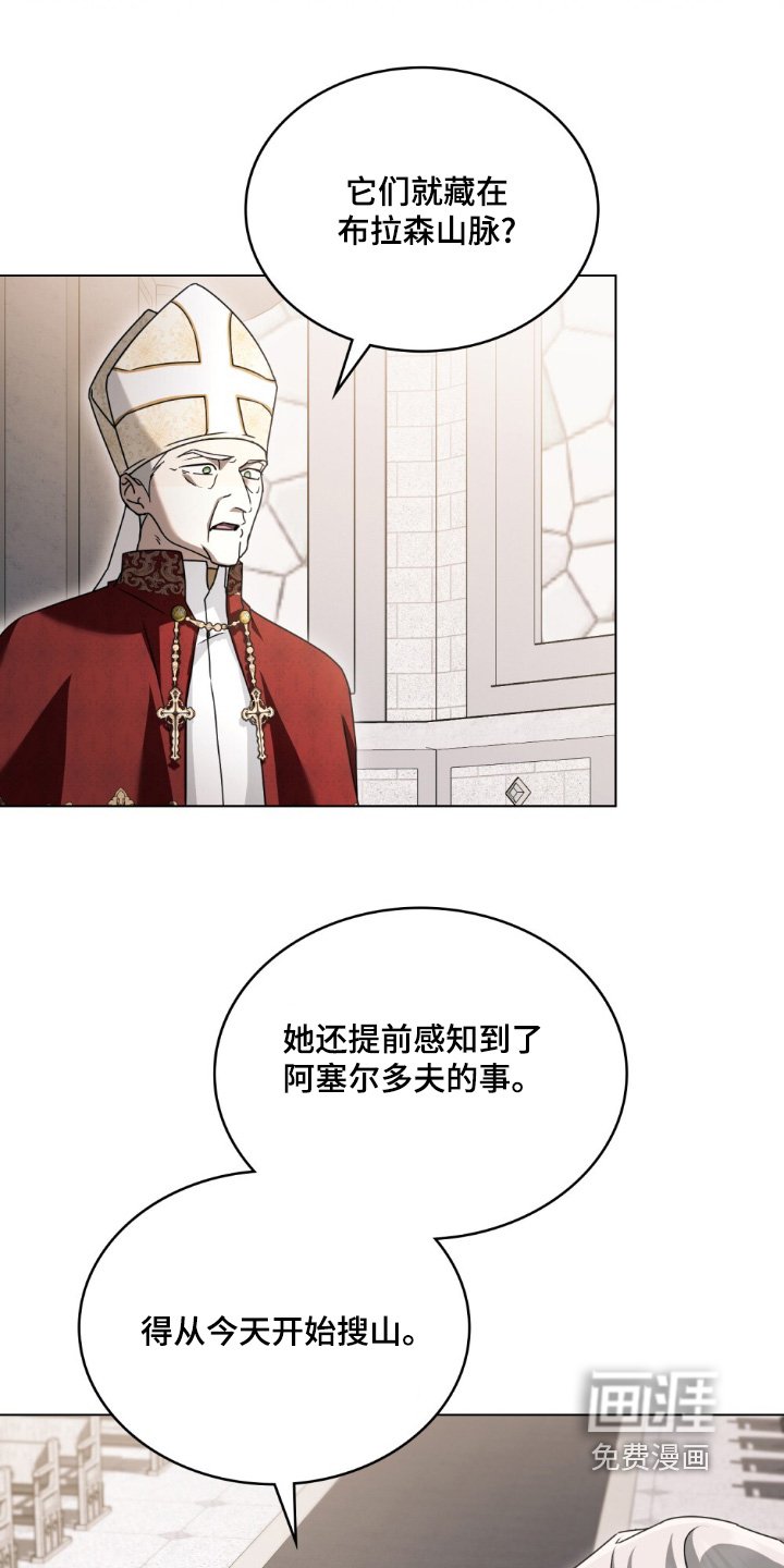 第42章：献祭那个女人吗