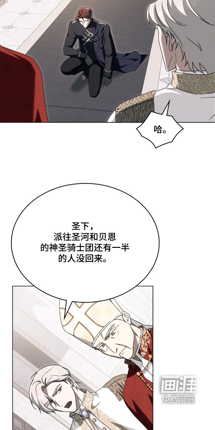 第42章：献祭那个女人吗