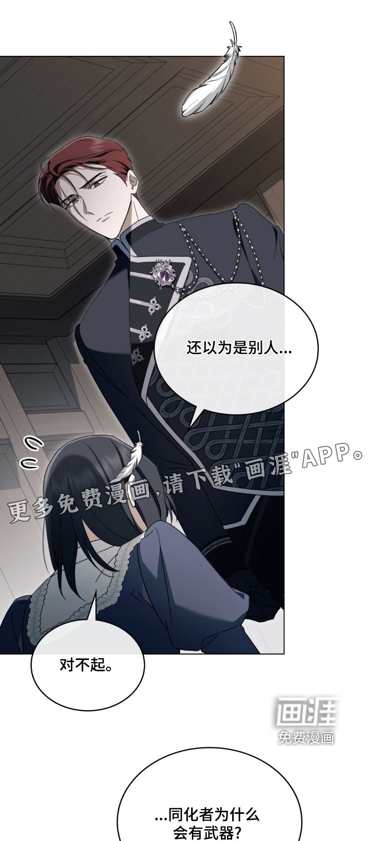 第44章：是托付