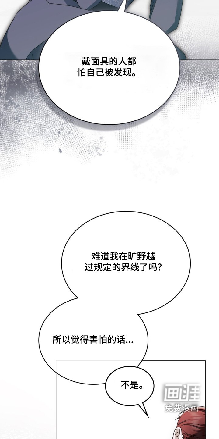 第44章：是托付