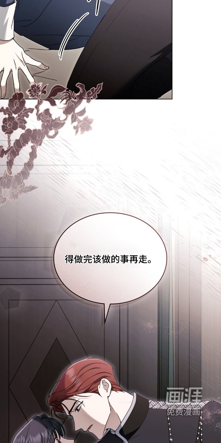 第44章：是托付