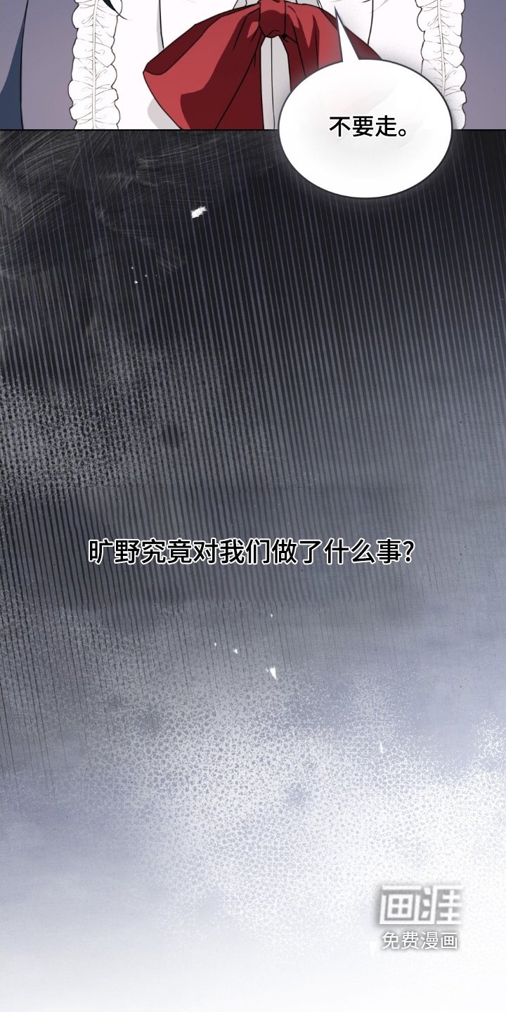 第45章：不会丢下你