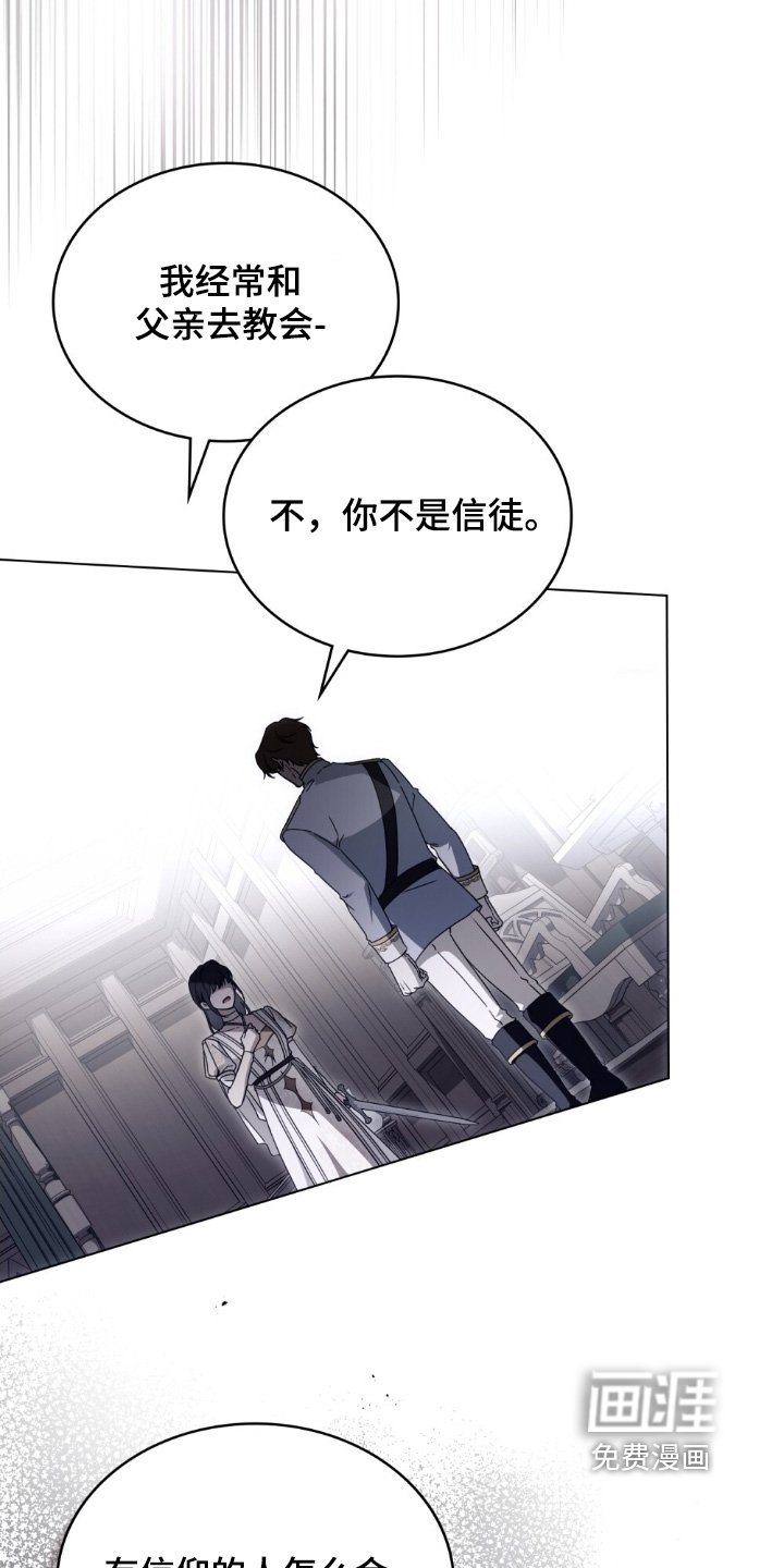 第48章：不是信徒
