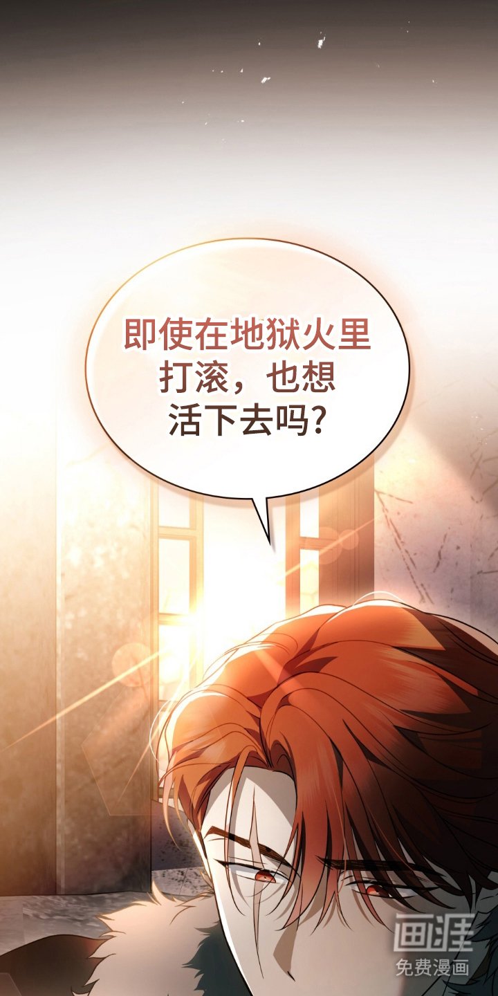 第5章：我想活