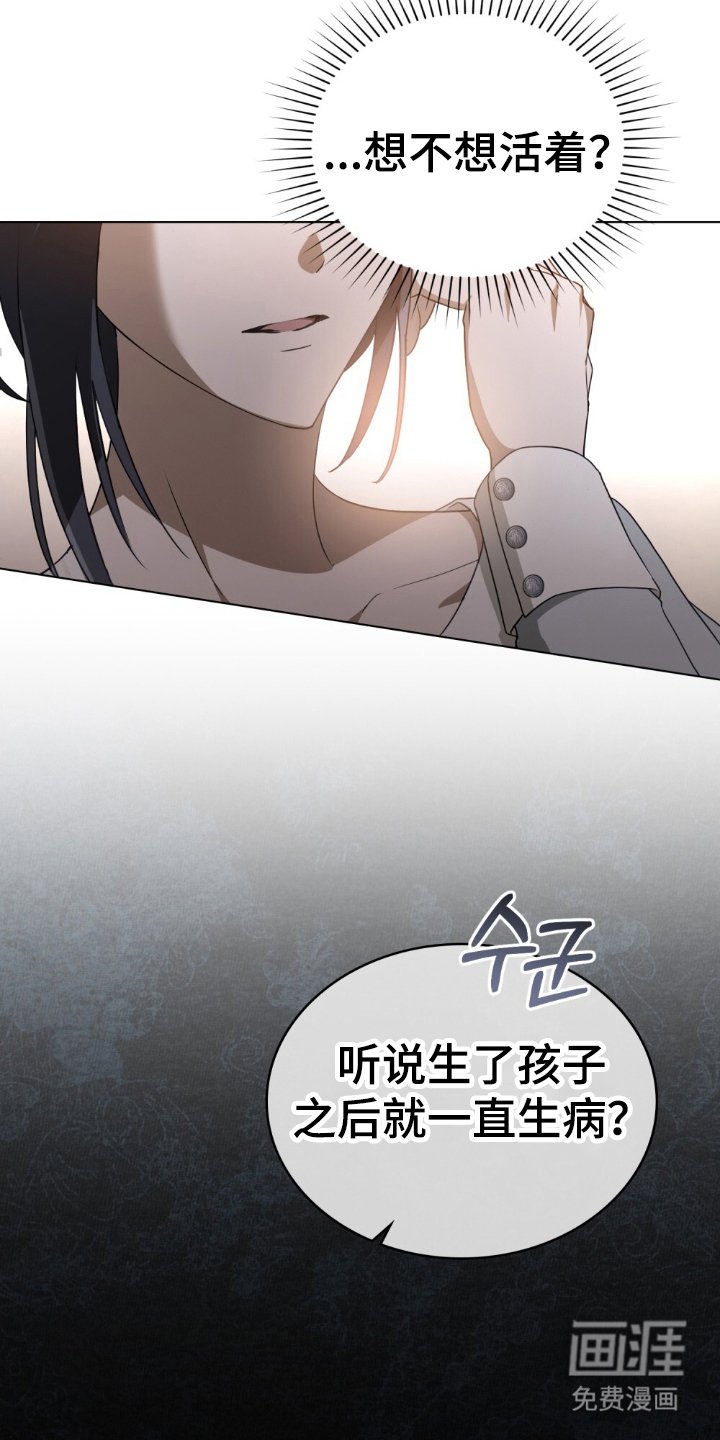 第5章：我想活