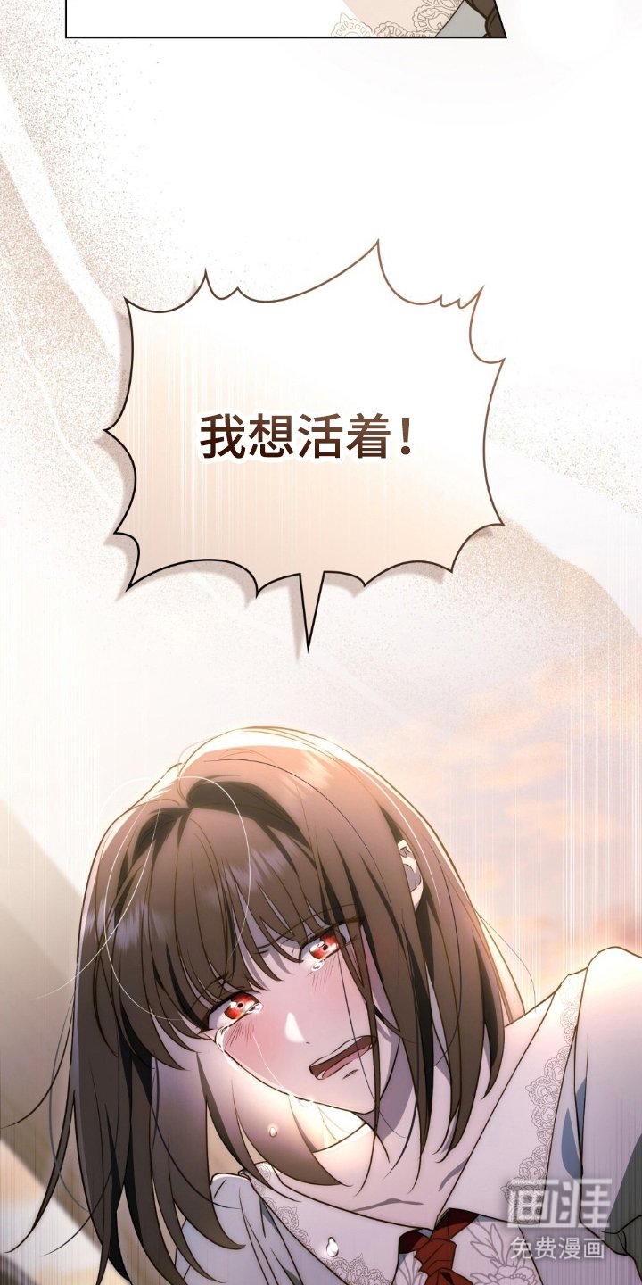 第5章：我想活