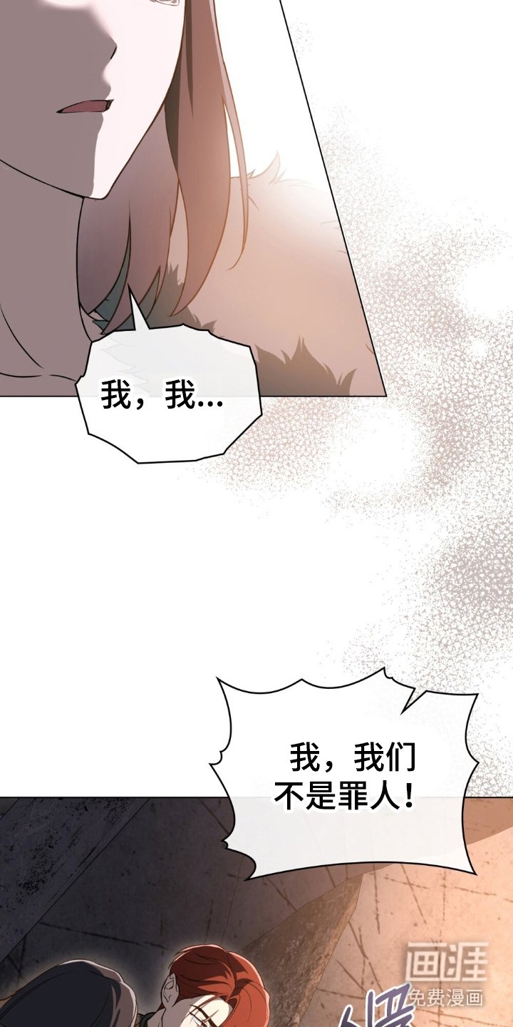 第6章：不是罪人
