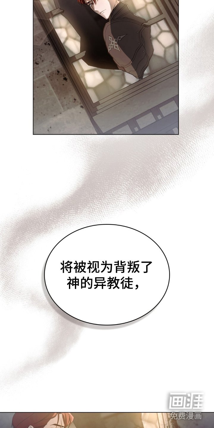 第6章：不是罪人
