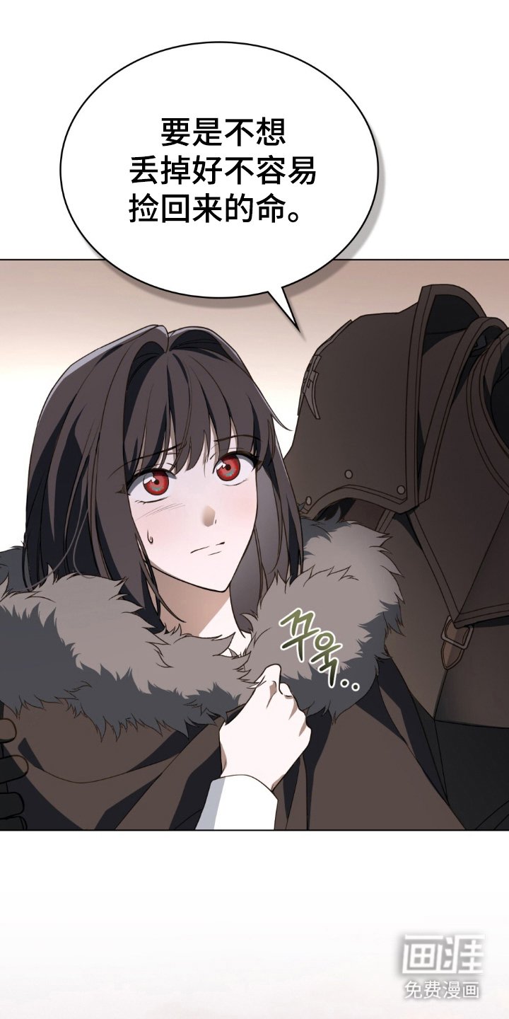 第7章：逃跑的骑士
