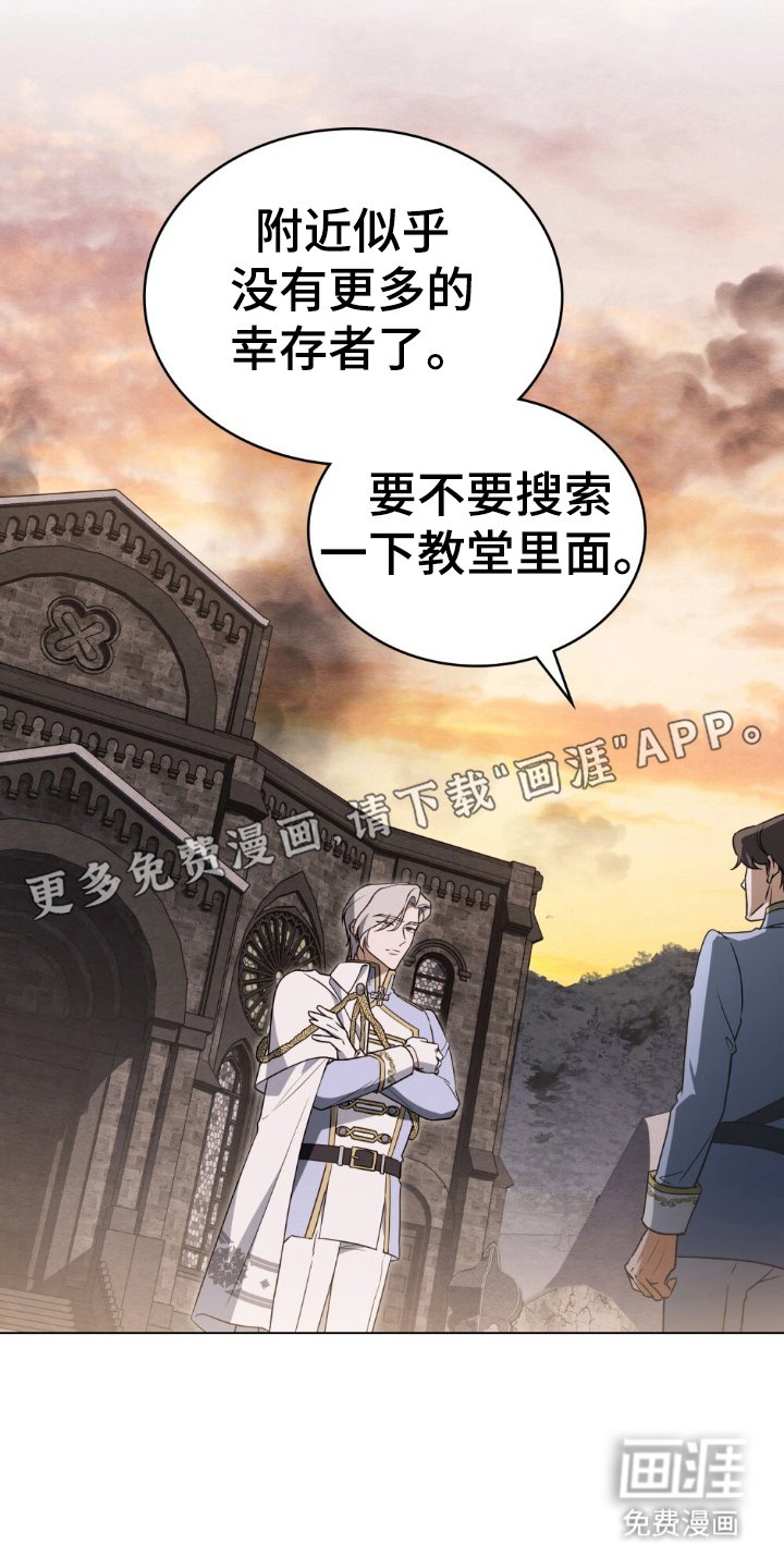 第7章：逃跑的骑士