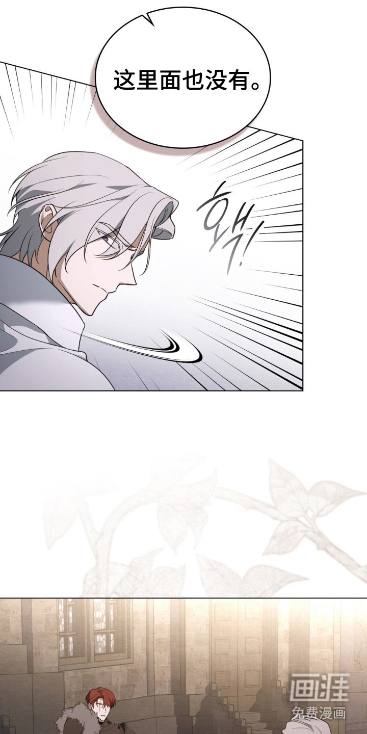 第7章：逃跑的骑士