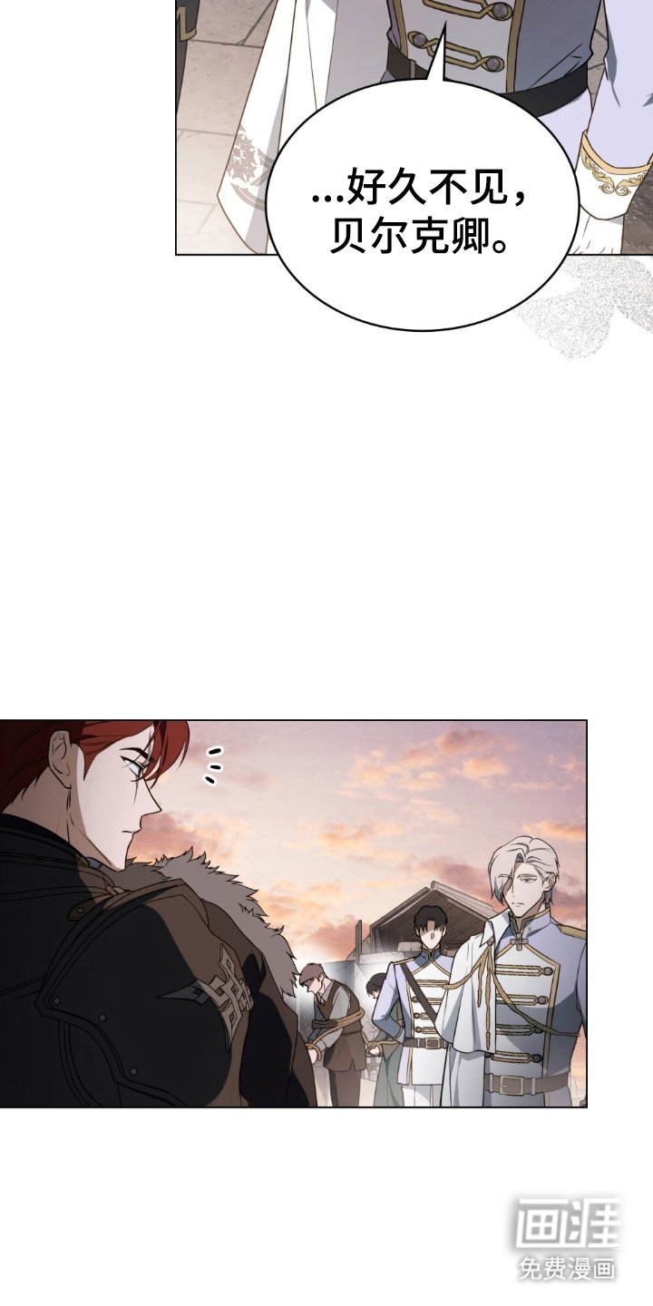 第7章：逃跑的骑士