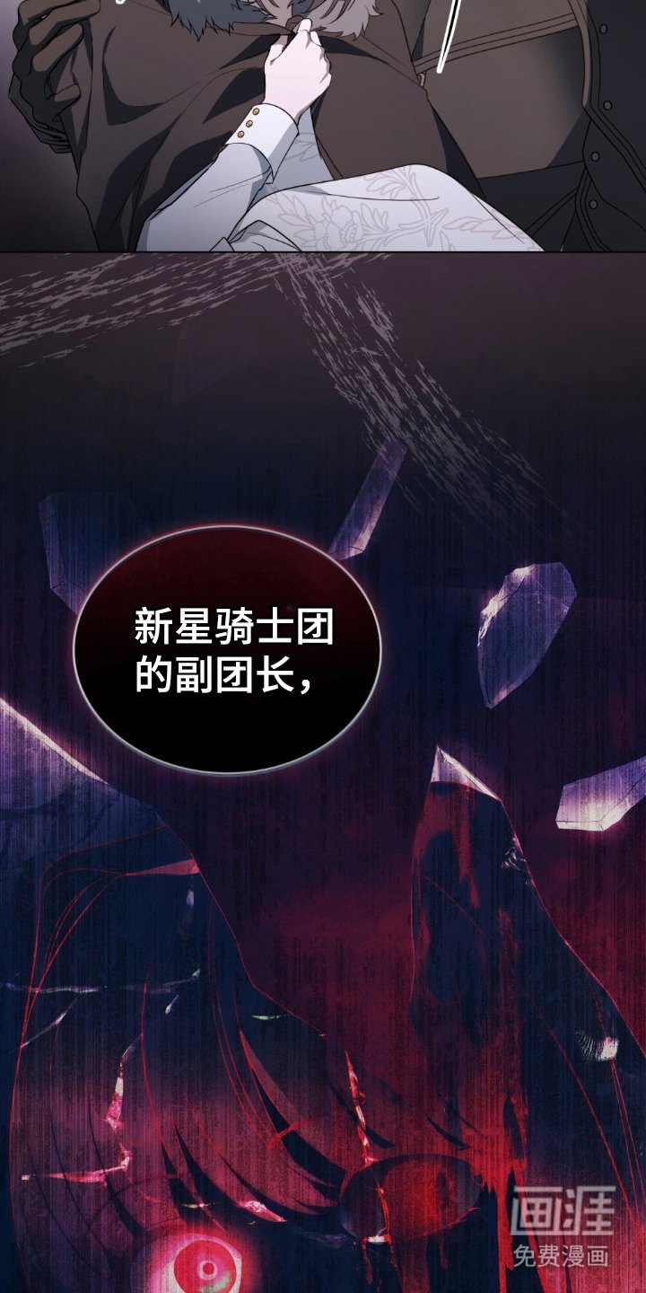 第7章：逃跑的骑士