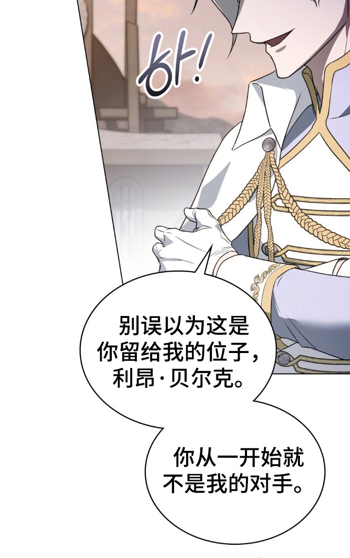 第7章：逃跑的骑士