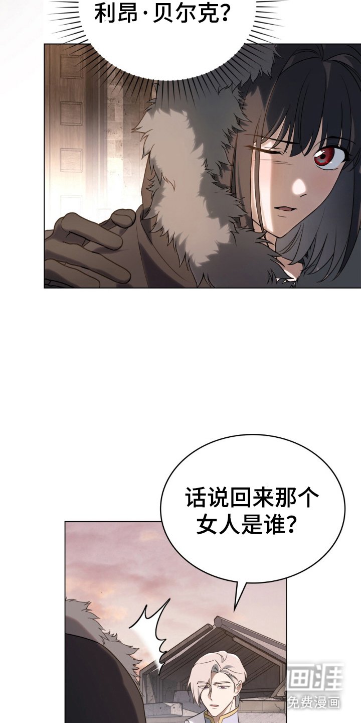 第7章：逃跑的骑士