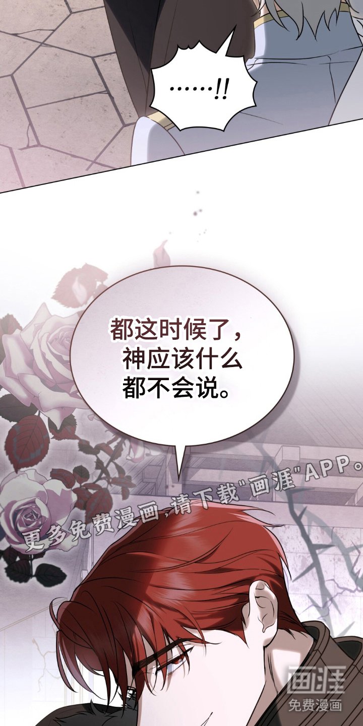 第8章：审判