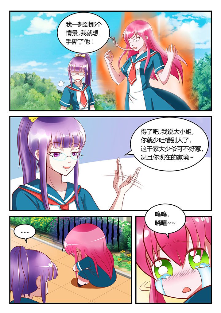 第2章：