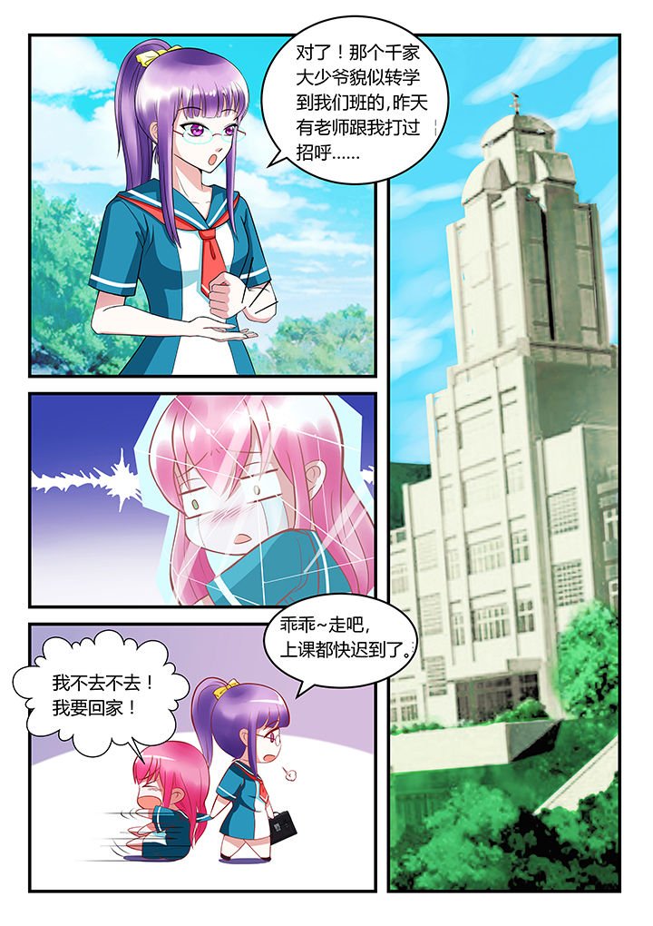 第2章：