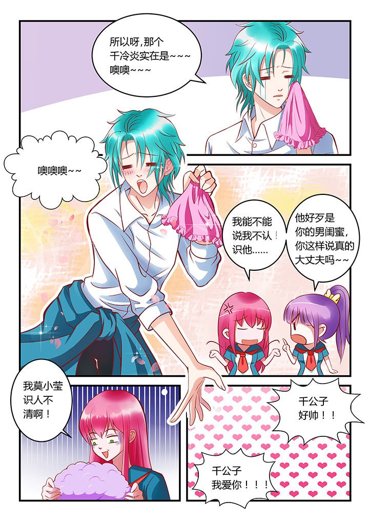 第2章：