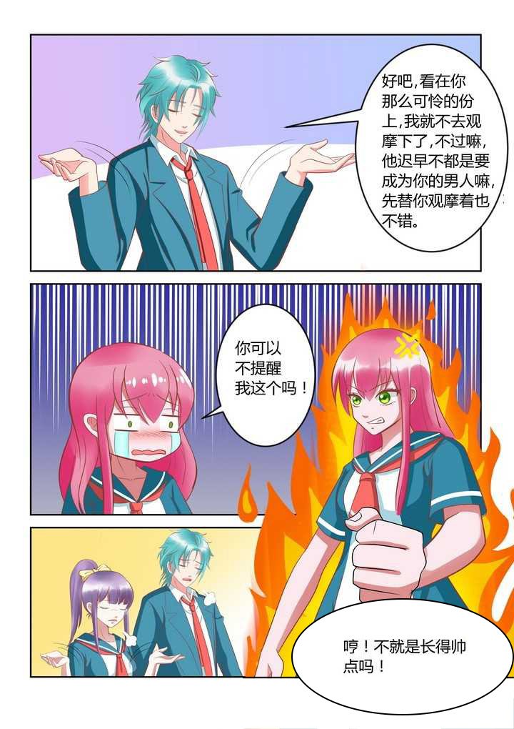 第3章：