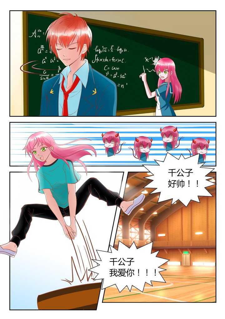 第3章：