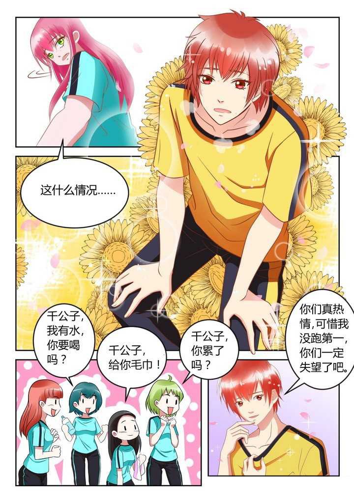 第3章：