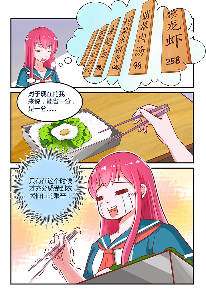 第4章：