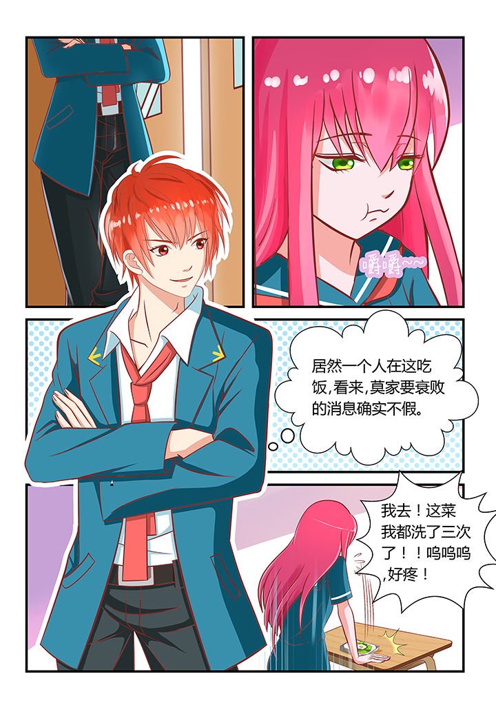 第4章：