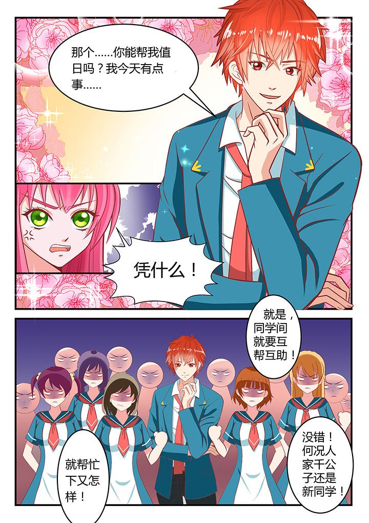 第4章：