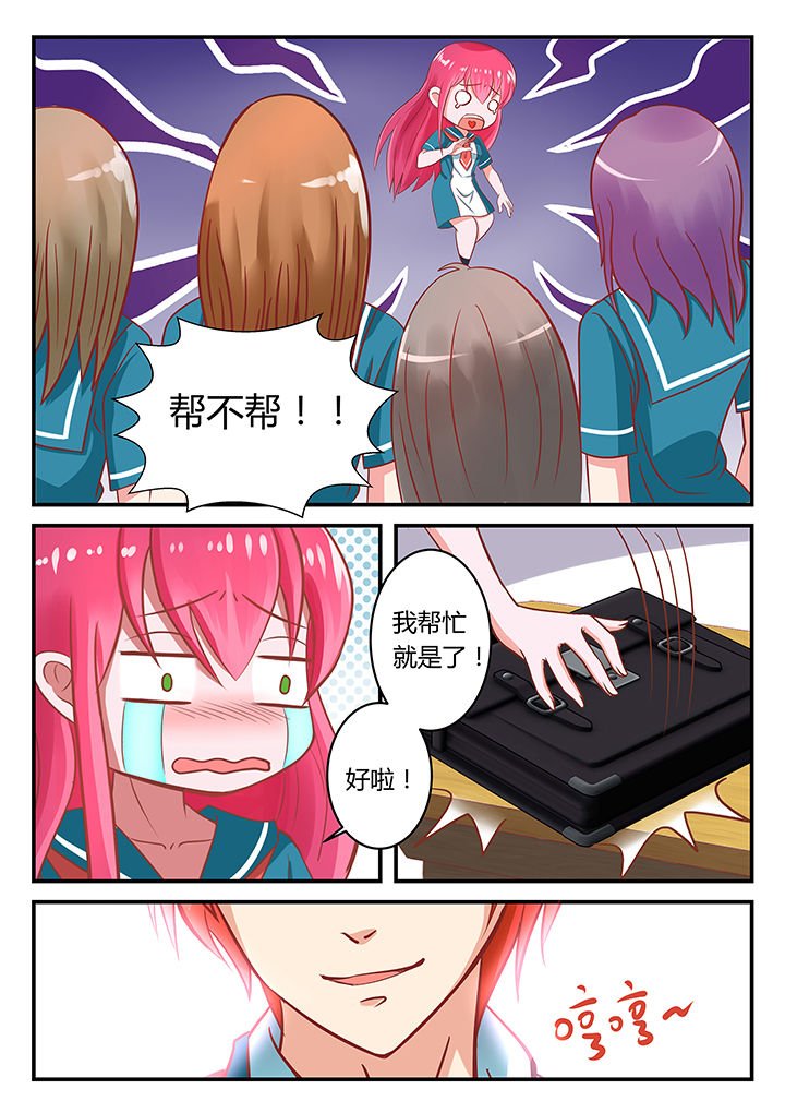 第4章：